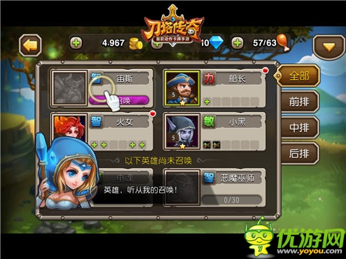 馬上打團(tuán)戰(zhàn) 《刀塔傳奇》超爽戰(zhàn)斗體驗