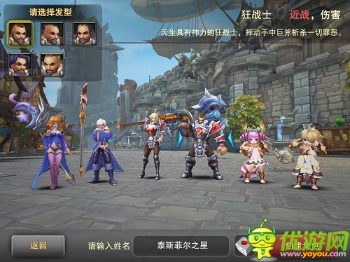 次世代3D動作手游《神鬼幻想》公測前瞻