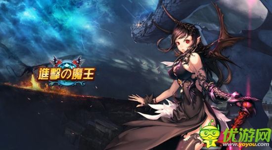 《進擊的魔王》1月10日安卓越獄首發(fā)