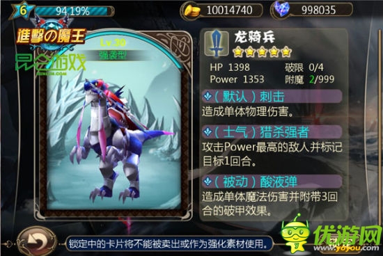 《進擊的魔王》1月10日安卓越獄首發(fā)