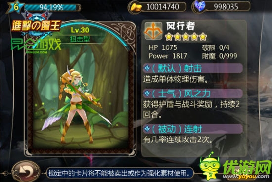 《進(jìn)擊的魔王》1月10日安卓越獄首發(fā)
