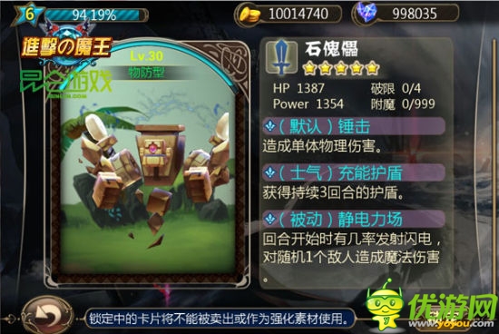 《進擊的魔王》1月10日安卓越獄首發(fā)