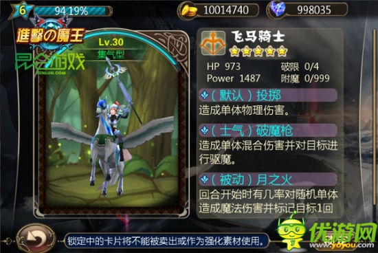 《進(jìn)擊的魔王》1月10日安卓越獄首發(fā)