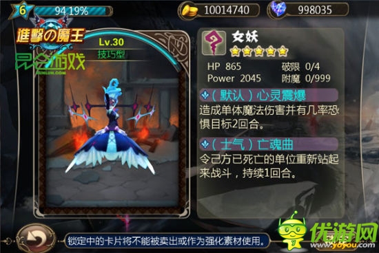 《進擊的魔王》1月10日安卓越獄首發(fā)