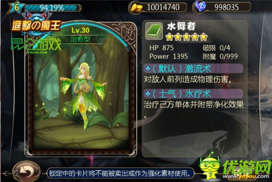 《進擊的魔王》1月10日安卓越獄首發(fā)