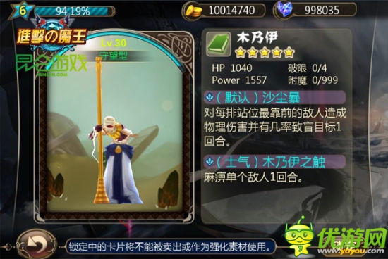 《進擊的魔王》1月10日安卓越獄首發(fā)