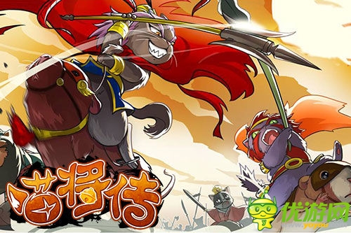 千呼萬喚萌起來《喵將傳》今日iOS版正式公測