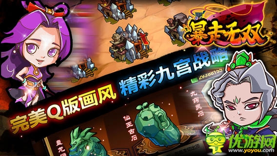 暴走無(wú)雙截圖