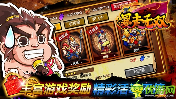 暴走無(wú)雙截圖
