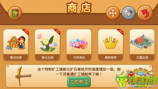 強擼的節(jié)奏 《摩爾莊園》安卓版魅力四射