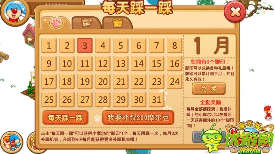 強(qiáng)擼的節(jié)奏 《摩爾莊園》安卓版魅力四射