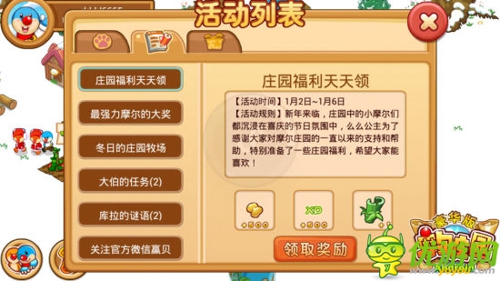 強(qiáng)擼的節(jié)奏 《摩爾莊園》安卓版魅力四射