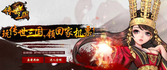 iphone5s大放送 《傳世三國(guó)》明日火爆公測(cè)