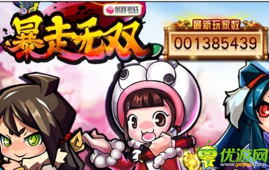 三天進(jìn)前十 《暴走無(wú)雙》創(chuàng)造2014年手游神話(huà)