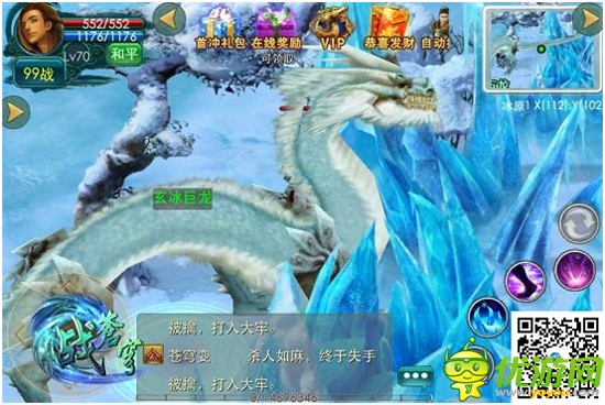三千年仙俠情緣夢《戰(zhàn)蒼穹》職業(yè)大觀