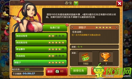 滿足你的妄想 《搞怪三國(guó)》議會(huì)圓你GM夢(mèng)