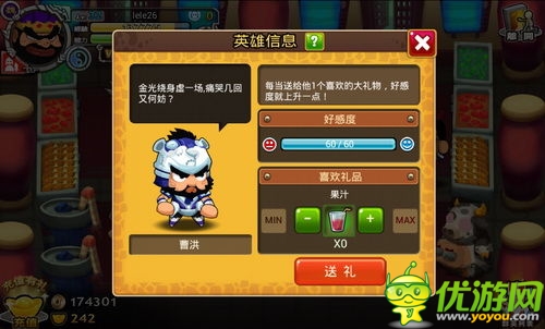 滿足你的妄想 《搞怪三國(guó)》議會(huì)圓你GM夢(mèng)