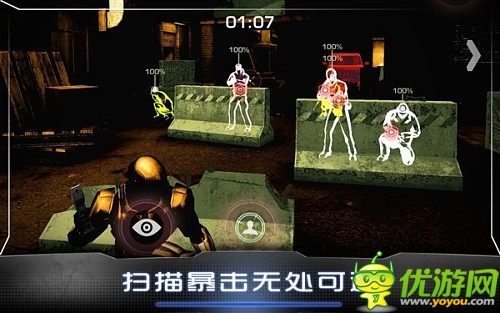 Glu操刀 經典電影改編《機械戰(zhàn)警》安卓版