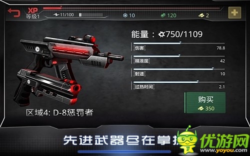 Glu操刀 經典電影改編《機械戰(zhàn)警》安卓版