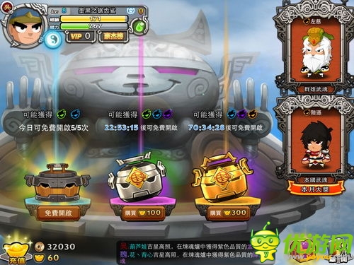 不搞才怪 《搞怪三國(guó)》特色系統(tǒng)技能揭秘