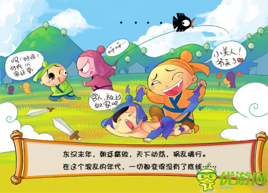 又賤又萌的漫畫來襲 《神指三國》本周正式上線