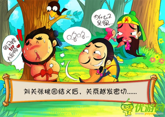 又賤又萌的漫畫來襲 《神指三國》本周正式上線