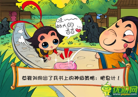 又賤又萌的漫畫來襲 《神指三國》本周正式上線
