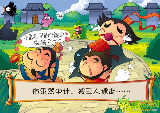 又賤又萌的漫畫來襲 《神指三國》本周正式上線