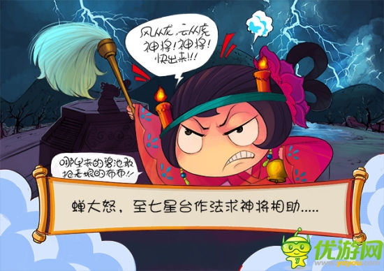又賤又萌的漫畫來襲 《神指三國》本周正式上線