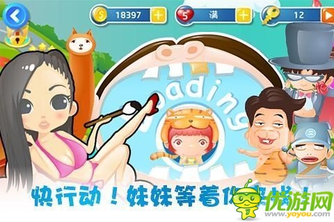 為愛尋找妹妹 《找你妹3》安卓版上線