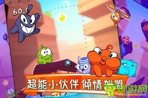 全新小伙伴登場 《割繩子2》安卓版今日首發(fā)