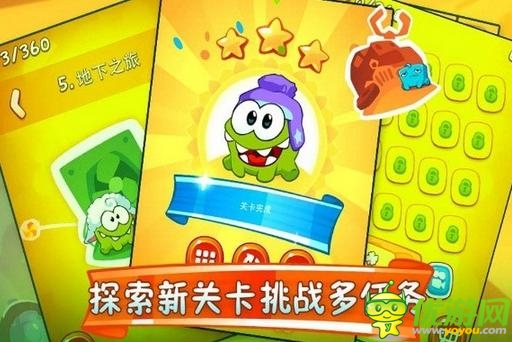全新小伙伴登場 《割繩子2》安卓版今日首發(fā)