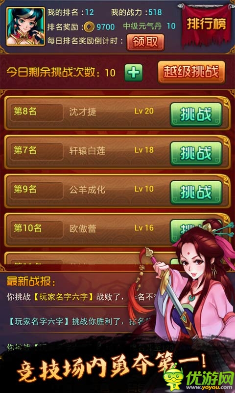 指點江湖截圖