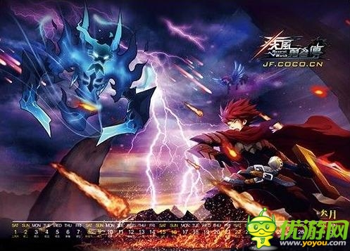 《疾風(fēng)勇者傳》臺歷電子版首發(fā) 高清圖首曝