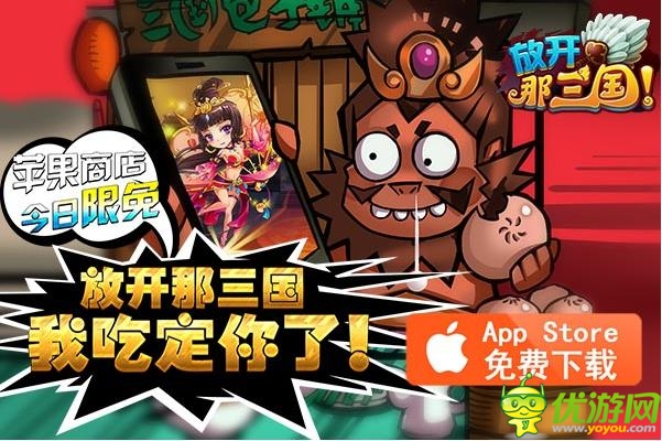 春運(yùn)路上不寂寞 《放開(kāi)那三國(guó)》一路陪伴