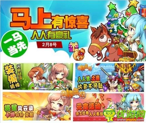 2月8日11點(diǎn) 《萌將無雙》IOS版爽到爆
