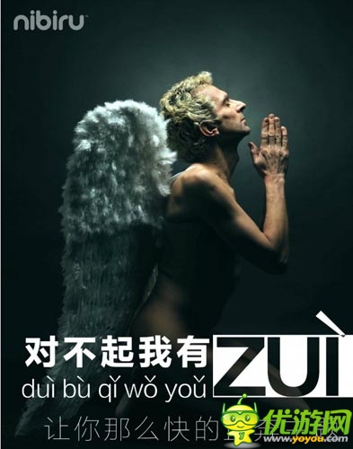 天語“尼比魯”手機(jī)特色功能曝光：很內(nèi)涵