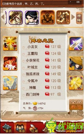 打造武俠傳奇 《大掌門》全新心魔副本開(kāi)啟