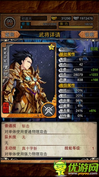 名將無(wú)雙截圖
