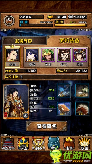 名將無(wú)雙截圖