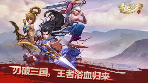 無(wú)社交不游戲 《亂世之刃2》火爆原因揭秘