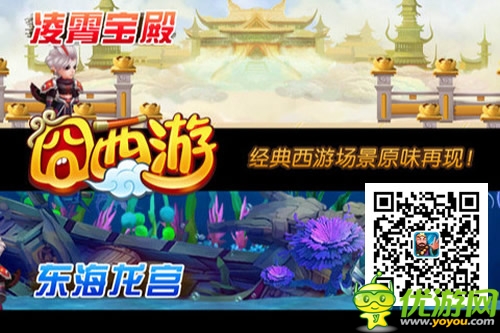 大聲說(shuō)出我愛你 《囧西游》元寶大獎(jiǎng)等你拿