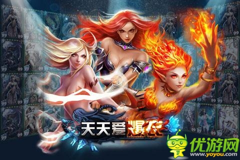 美女裸衣裸戰(zhàn) 《天天愛爆衣》今日不刪檔內(nèi)測