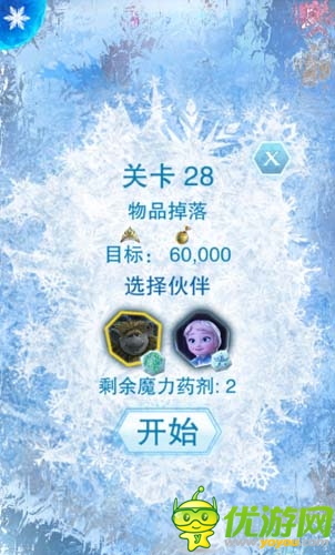 穿越童話拯救冰雪王國 《冰雪奇緣》評測