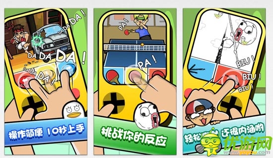輕松休閑小游戲 IOS《手殘大聯(lián)盟》試玩