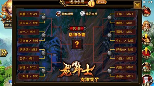敢來嗎？ 《龍斗士：女神來了》諸神爭霸戰(zhàn)熱血開戰(zhàn)