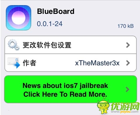 IOS 7新增一抹藍(lán) Cydia免費插件轉(zhuǎn)換鍵盤顏色