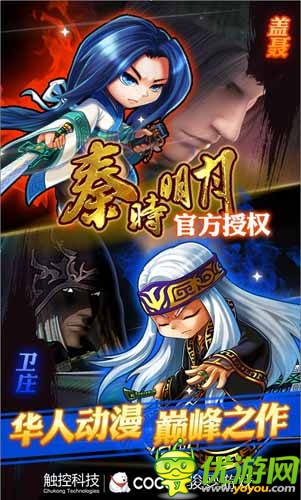 《秦時(shí)明月》下月內(nèi)測(cè) Q版角色首爆