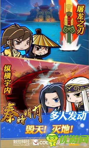 《秦時(shí)明月》下月內(nèi)測(cè) Q版角色首爆