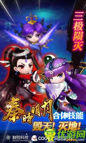 《秦時(shí)明月》下月內(nèi)測(cè) Q版角色首爆